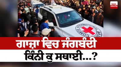 How permanent is the ceasefire in Gaza...?