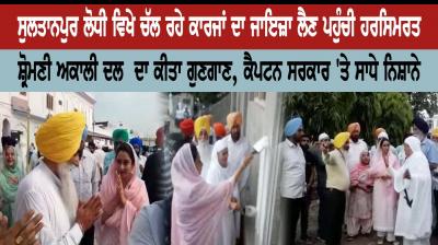 Harsimrat Kaur Badal