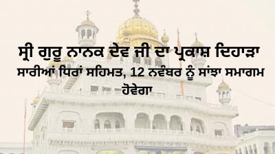 All parties agree, joint event will be held November 12