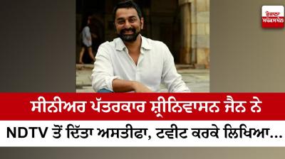 Senior journalist Srinivasan Jain resigned from NDTV, tweeted...