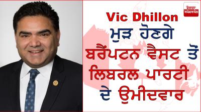 Vic Dhillon