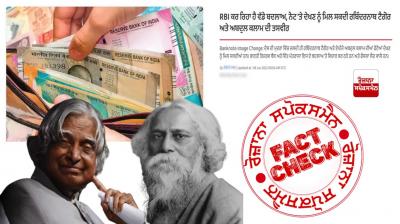 Fact Check No RBI is not replacing Mahatma Gandhi Image from Indian Currency Notes