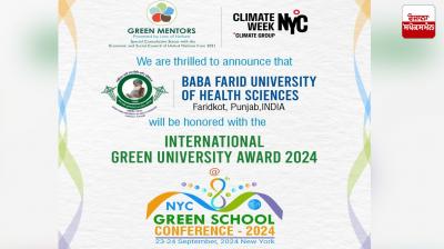  ਯੂਨੀਵਰਸਿਟੀ ਨੂੰ ਅਵਾਰਡ 2024 ਲਈ ਚੁਣਿਆ ਗਿਆ