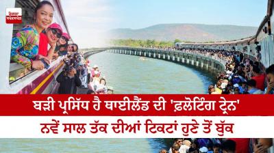 Huge crowd for Thailand's 'Floating Train', book tickets now till New Year