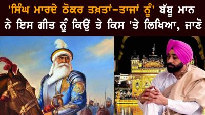 Nawab Kapoor Singh ji