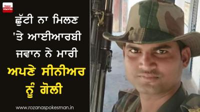 IRB jawan shot his senior