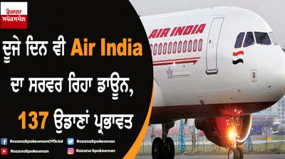 137 Air India flights to be delayed due to software shutdown