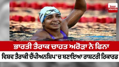 FINA World Swimming Championships