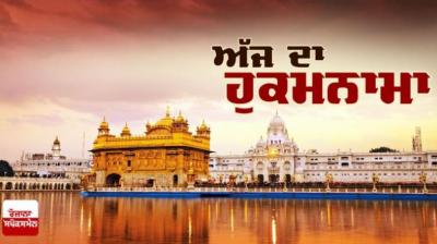 Ajj da Hukamnama Sri Darbar Sahib: ਸੋਰਠਿ ਮਹਲਾ ੫ ॥