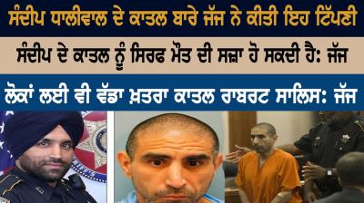This is the comment made by the judge regarding the murder of Sandeep Dhaliwal