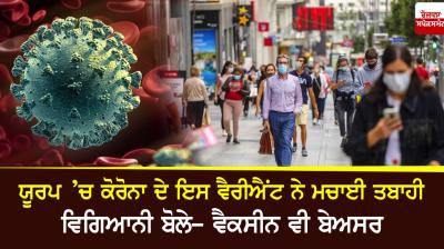 Scientists in Europe say vaccines are ineffective