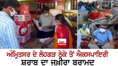 Stock of expired liquor recovered from Lohgarh contract of Amritsar