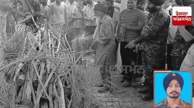Punjab's Colonel Bhanu Pratap's last rites performed