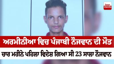 Death of Punjabi youth in Armenia