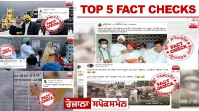 Weekly Top 5 Fact Checks on Punjab Elections 2022
