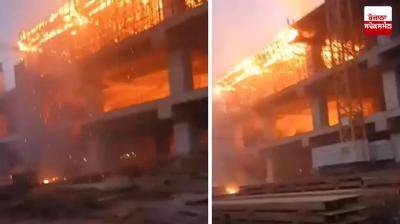 ਅਹਿਮਦਾਬਾਦ ’ਚ ਬਣ ਰਹੇ ਸਾਬਰਮਤੀ ਬੁਲੇਟ ਟ੍ਰੇਨ ਸਟੇਸ਼ਨ 'ਤੇ ਲੱਗੀ ਭਿਆਨਕ ਅੱਗ ਦੀ ਤਸਵੀਰ 