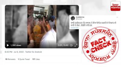 Fact Check Old video of Harsimrat kaur badal celebrating 2019 elections victory shared relates with CM Mann Wedding