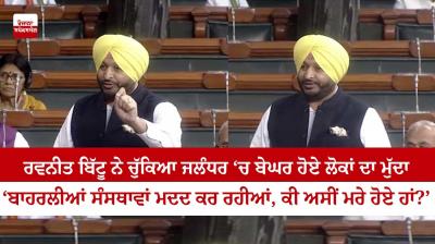 MP Ravneet Bittu