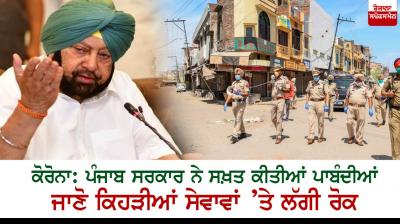 Captain Amarinder Singh