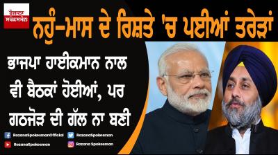 Haryana polls: BJP turns down alliance with SAD