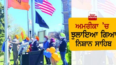 Nishan Sahib hoisted in USA