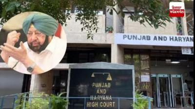 ਸਾਬਕਾ ਸੀਐਮ ਕੈਪਟਨ ਅਮਰਿੰਦਰ ਅਤੇ ਉਨ੍ਹਾਂ ਦੇ ਪੁੱਤਰ ਰਣਇੰਦਰ ਸਿੰਘ ਨੂੰ ਹਾਈ ਕੋਰਟ ਤੋਂ ਲੱਗਿਆ ਝਟਕਾ