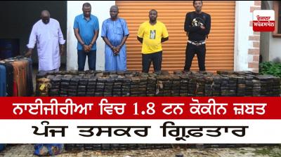 1.8 tonnes of cocaine seized, five arrested