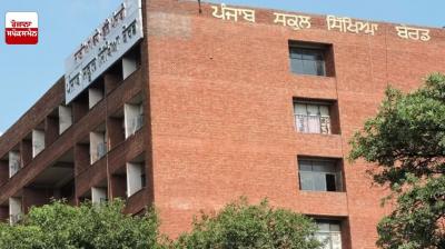 Syllabus changed from class 1 to class 12, board releases new syllabus