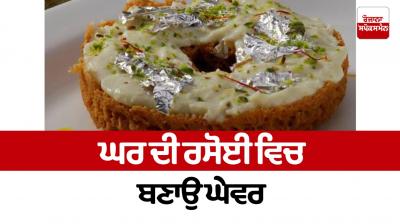 Make ghevar in the home kitchen