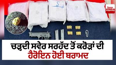 5 killo Heroin was recovered in Amritsar