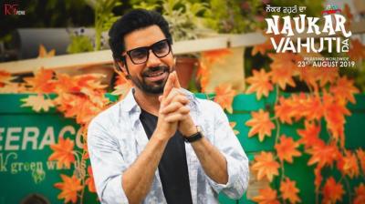 Naukar Vahuti Da 