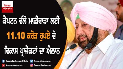 Captain Amarinder Singh