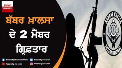 Babbar Khalsa International 2 members arrest