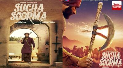 Suchcha Soorma Movie 