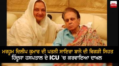 Dilip Kumar and Saira Banu