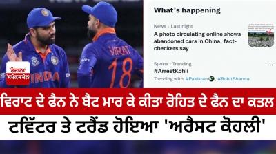 Virat's fan killed Rohit's fan with a bat