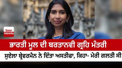 UK Home Secretary Suella Braverman resigns