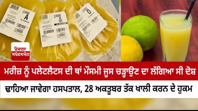 UP Hospital Accused Of Mosambi Juice In IV Drip Faces Bulldozer Threat