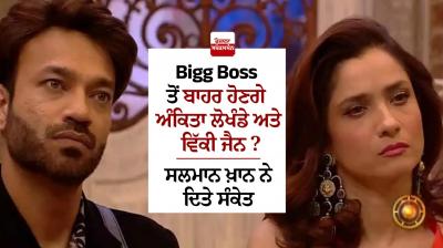 Bigg Boss 17 News: Salman hints Ankita, Vicky, Neil can be ousted for breaching contract