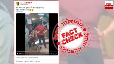 Fact Check Video of BJP Leader viral with misleading claims
