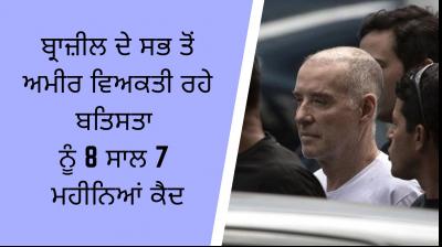 Batista brazil richest man