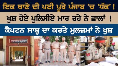 Sadar thana of kapurthala