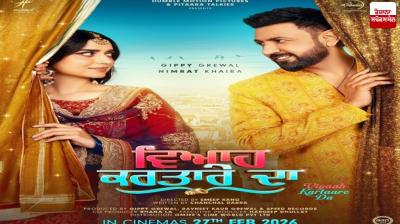 'Vyah Kartare Da' comedy drama film releasing on February 27