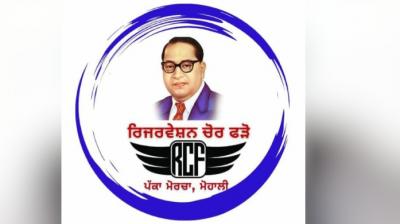 Reservation Chor Phaddo-Pakka Morcha 