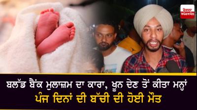 five-day-old baby dies