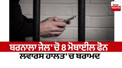8 mobile phones recovered from Barnala Jail in unclaimed condition News in punjabi 