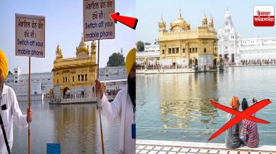 Ban on cameras in Sri Darbar Sahib News in punjabi 