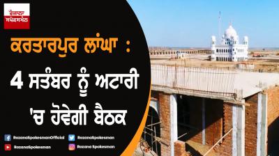 India, Pakistan to hold technical talks on Kartarpur corridor