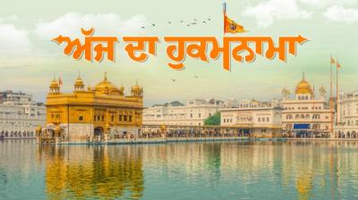 Hukamnama  Sri Darbar Sahib Amritsar 