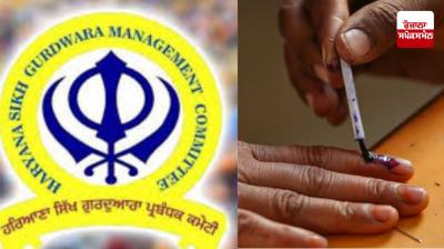 Haryana Sikh Gurdwara Management Committee elections to be held tomorrow